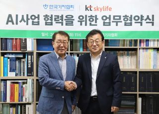 KT스카이라이프-한국기자협회, AI 스포츠 중계 협력