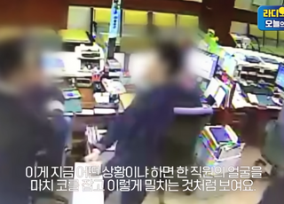 스마트폰 깨질 때까지 머리 때린 새마을금고 이사장, 어디?