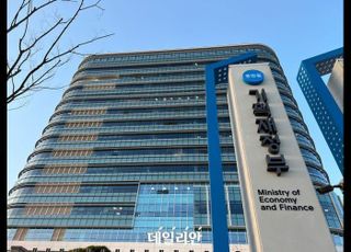 기재부·경기도, 국제투자협력 설명회 개최