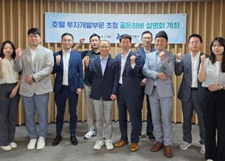 [인천항소식] 인천항 ‘골든하버’ 복합개발 사업…심화 투자설명회 개최