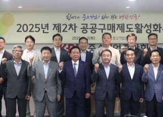 중기중앙회, 2025년 제2차 공공구매제도활성화위원회 개최