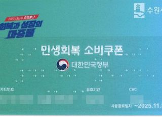 수원특례시, 시각장애인용 '점자 소비쿠폰 선불카드' 제작·배부