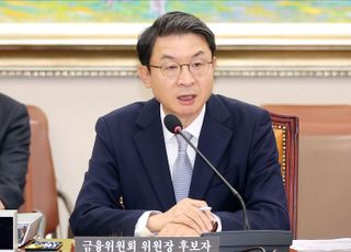 이억원 금융위원장 후보자 인사청문회