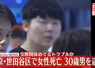 30대 교제살인男, 얼굴·나이 공개…피해 여성은 40대, 도쿄 거주