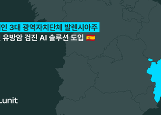 루닛, 스피엔 발렌시아 '유방암 검진사업' 단독 수주