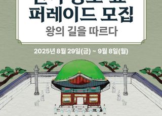 화성특례시, 정조효문화제·정조대왕능행차 시민 행렬단 모집