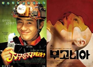 '지구를 지켜라!'→'부고니아'…'비운의 컬트', 베니스의 주역으로 [D:영화 뷰]