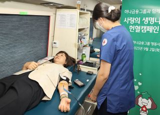 하나금융, '사랑의 생명나눔, 헌혈캠페인' 실시
