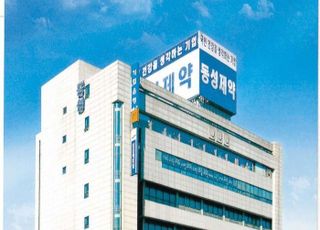 동성제약, 이양구 전 회장 항고 기각…현 경영진 체제 유지