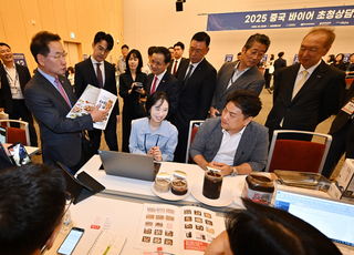 ‘2025 중국 바이어 초청 인천 수출상담회’…“K-푸드·K-뷰티에 관심”
