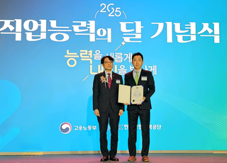 삼성바이오에피스, 직업능력개발 관련 고용부 장관 표창