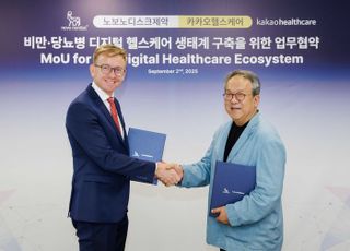 카카오헬스케어, 노보노디스크와 비만·당뇨병 디지털 헬스케어 생태계 구축