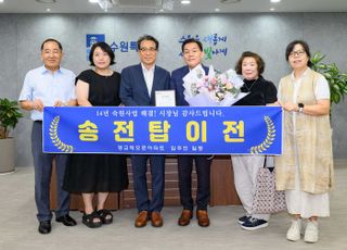 '광교 송전철탑 이전'…해모로아파트 주민들 이재준 시장 찾아 "감사"