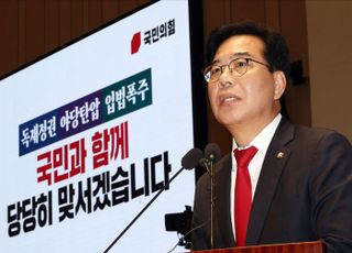 송언석 "'프로 불법러' 주병기, 세금·과태료 밥 먹듯 체납"