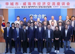 안전 슬롯사이트특례시, 중국 웨이하이시와 경제교류 간담회 개최