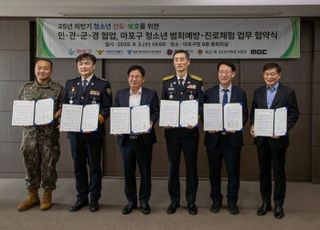 서울 마포구, 청소년 진로 체험을 위한 민·관·군·경 업무협약 체결