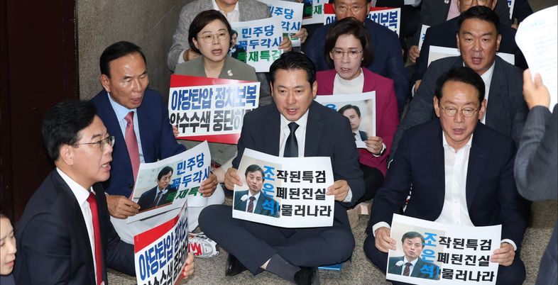 "李정권의 저열한 공작정치"…압수수색 사태에 멀어지는 '대통령~野 회동' [정국 기상대]