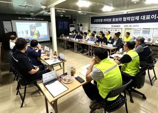 안전문화 정착…반도건설, 협력사 대표이사 소통 간담회 개최