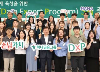 하나금융, 데이터 전문 인력 양성 프로그램 ‘하나 DxP 과정’ 3기 출범