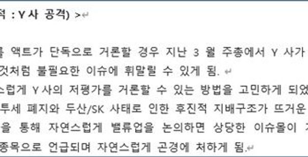 고려아연–영풍 갈등 격화…"액트와 공모" vs "정상적 자문 계약"