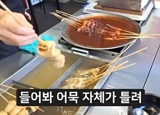 3천원 어묵·7만원 해삼 등장에…'특단 조치' 나온다