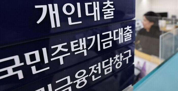 은행만 때리는 ‘이자 압박’…가계부채 부담에 ‘난감’