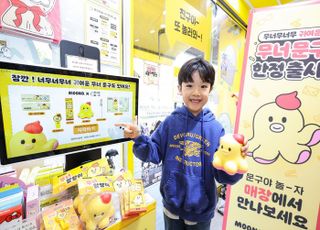‘초통령 무너’ 문구점으로 간다…LGU+, 문구야 놀자와 협업