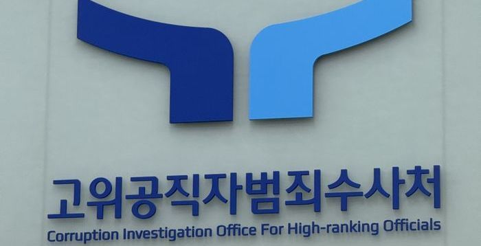 공수처, '딸 특혜채용 의혹' 심우정 자택·외교부 압수수색