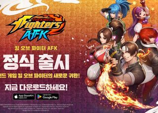 넷마블 신작 '킹 오브 파이터 AFK', 글로벌 정식 출시
