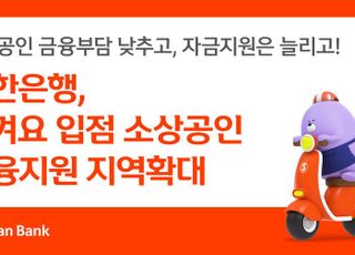 신한은행, 땡겨요 입점 소상공인 금융지원…한달 간 128건·약 73억원