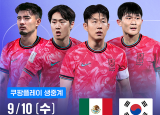 쿠팡플레이, 9월 A매치 북미 원정 2연전 독점 생중계