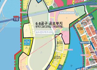 인천 송도국제도시 6·8공구 개발 내년 첫 삽 뜬다…2033년 준공 목표