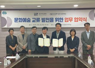 경기아트센터-광주시문화재단 업무협약 체결