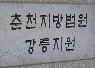 사업 관계 여성 살해 후 자수한 50대 남성…법원, 징역 7년 선고