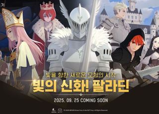 넥슨 '마비노기 모바일', 25일 첫 시즌 업데이트 진행…사전등록 시작