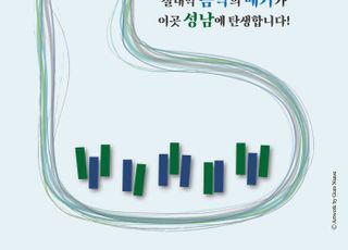 성남시 7~8일 '성남물빛정원 뮤직홀' 개관 기념 음악회 개최