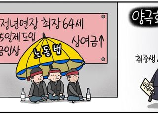 노란봉투법이 불붙인 노조 파업… '딴 세상 얘기' 취준생 박탈감 심화 [D-시사만평]