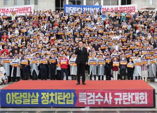 [종합] "'쓰레기 같은 프레임' 깨는 날"…사생결단 국민의힘, 우중의 외침
