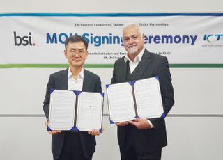 KTC, 세계 최초 국가표준기관 BSI와 협약…국내기업 유럽진출 조력