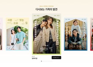 LF몰, ‘가족의 발견 어워즈’ 이벤트 성황리 진행