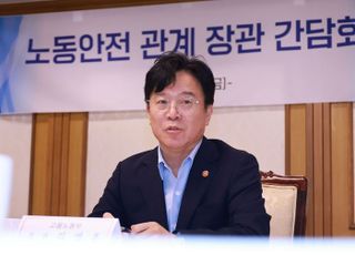 “산재예방에 범정부 역량 결집…노동안전 종합대책 조속히 마련”