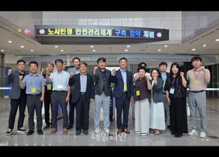 조폐공사-대전 노사민정협의회, 안전관리체계 구축 공동 MOU