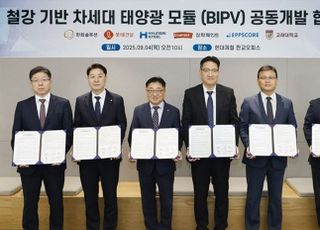 롯데건설, 차세대 건물일체형 태양광 발전시스템 개발 추진