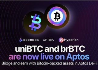 베드락 비트코인 리퀴드 리스테이킹 토큰 uniBTC·brBTC, Aptos 네트워크 서비스 개시