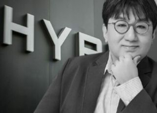 하이브 방시혁 폄하 도 넘었다