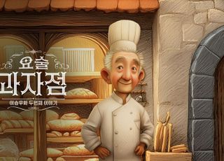 KB국민카드, KB이숍우화 캠페인 본편 2화 ‘요술 과자점’ 공개