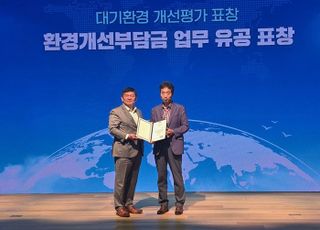 구리시, 환경개선부담금 징수율 경기도 1위 달성