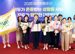 파주시, 2025년 성별영향평가 우수기관 국무총리 표창 수상