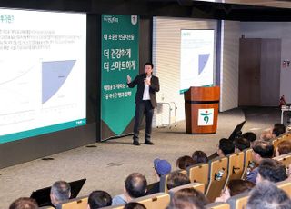 하나은행, 퇴직연금 손님 초청 '퇴직연금 자산관리 세미나' 개최
