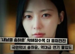 송하윤 학폭 피해자들 "아무 이유 없이 뺨을"...목격자까지 등장